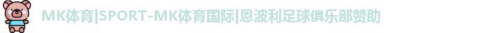 MK体育